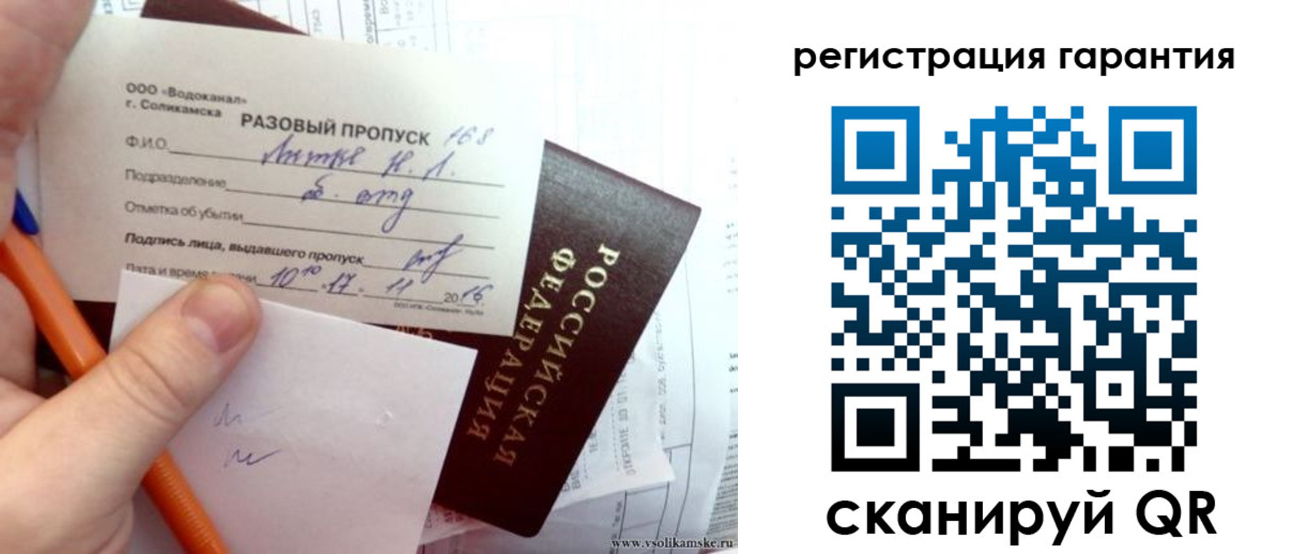 купить прописку в Вытегре