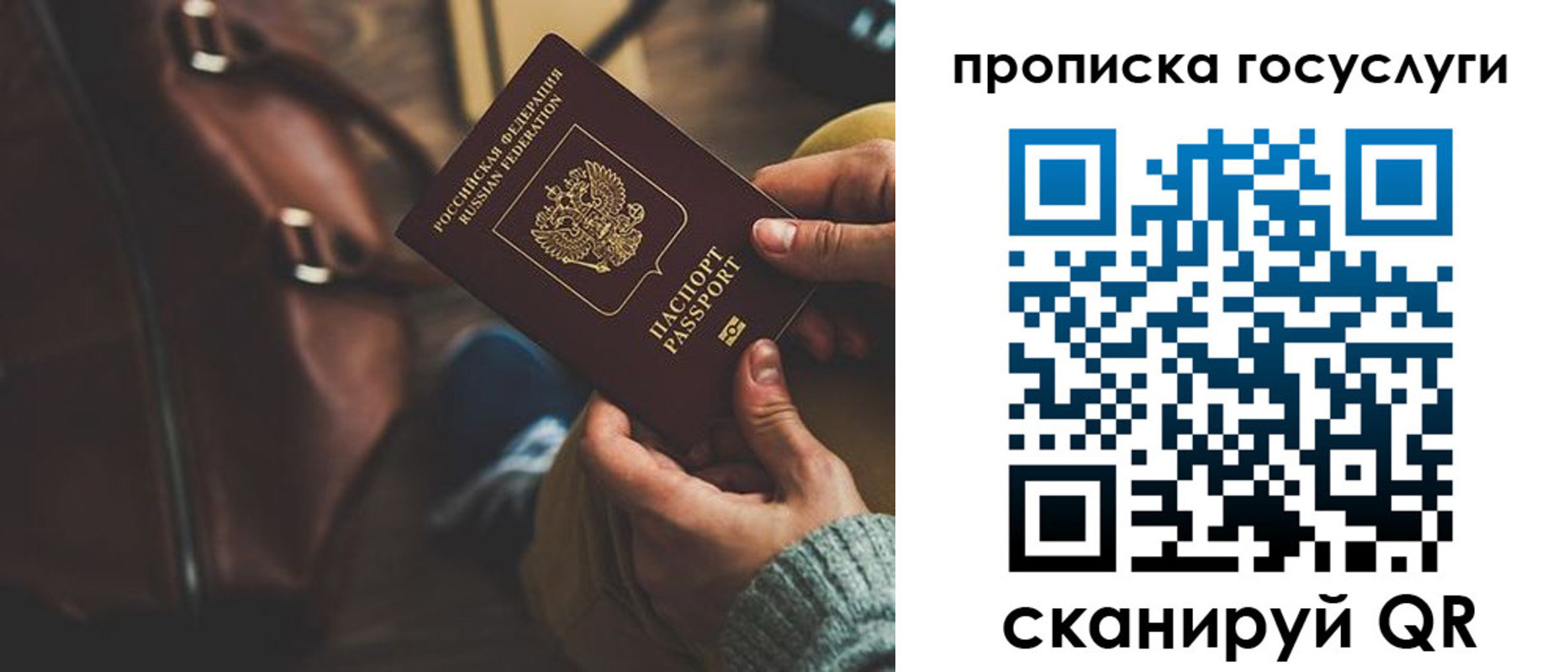 прописка регистрация в Вытегре
