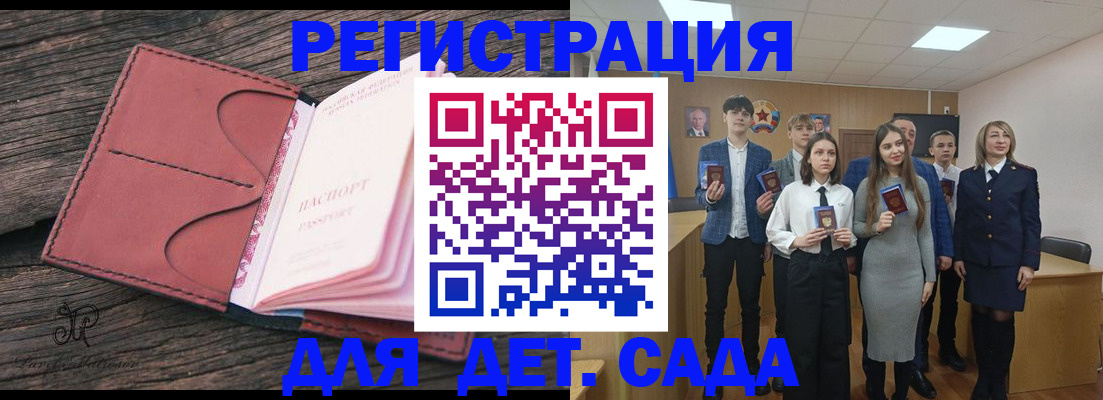 прописка 2025 в Вытегре