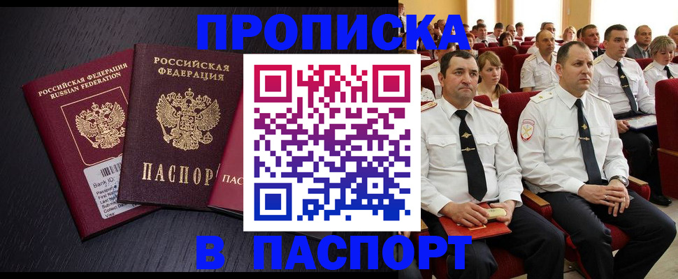 прописка для школы в Вытегре