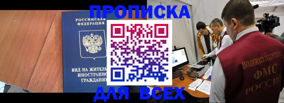 временная регистрация недорого в Вытегре