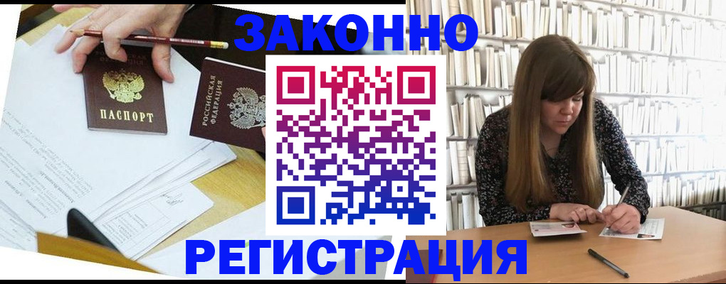 временная регистрация для школы в Вытегре