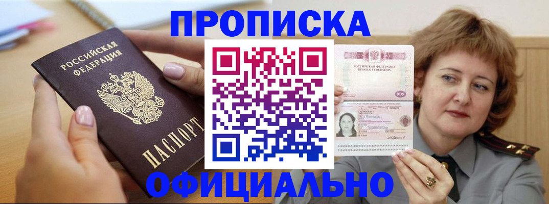 временная регистрация надежно в Вытегре