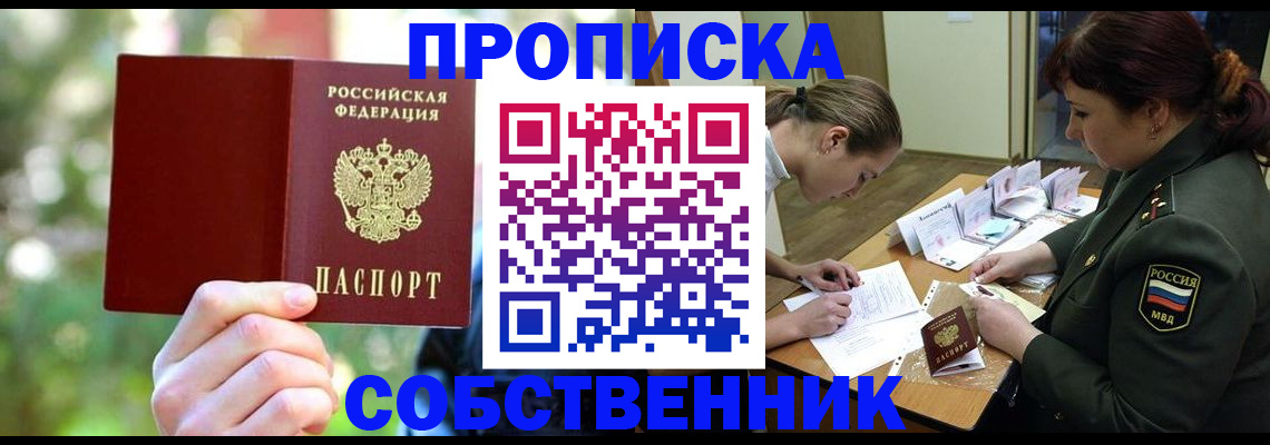 пропишу в квартире в Вытегре