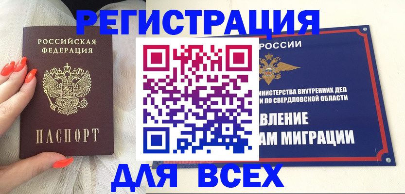 прописка иностранных граждан в Вытегре