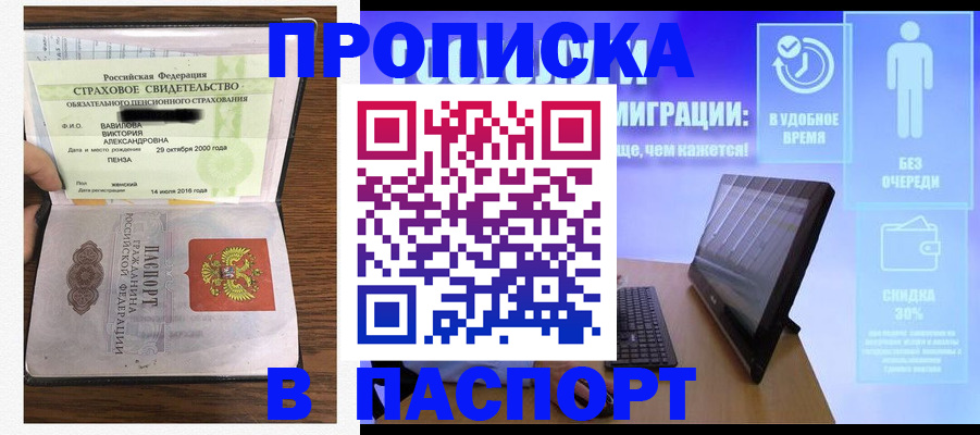 регистрация в Вытегре