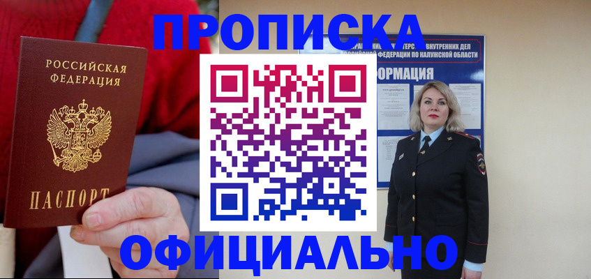 временная регистрация в квартире в Вытегре