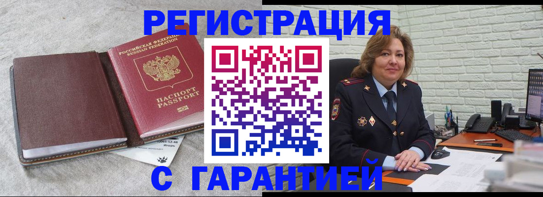 временная регистрация надежно в Вытегре