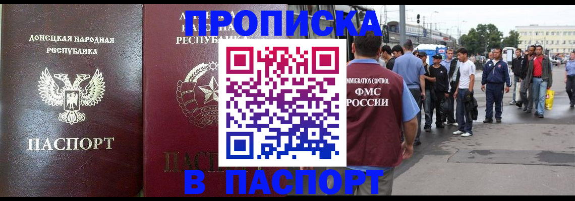 временная регистрация в квартире в Вытегре