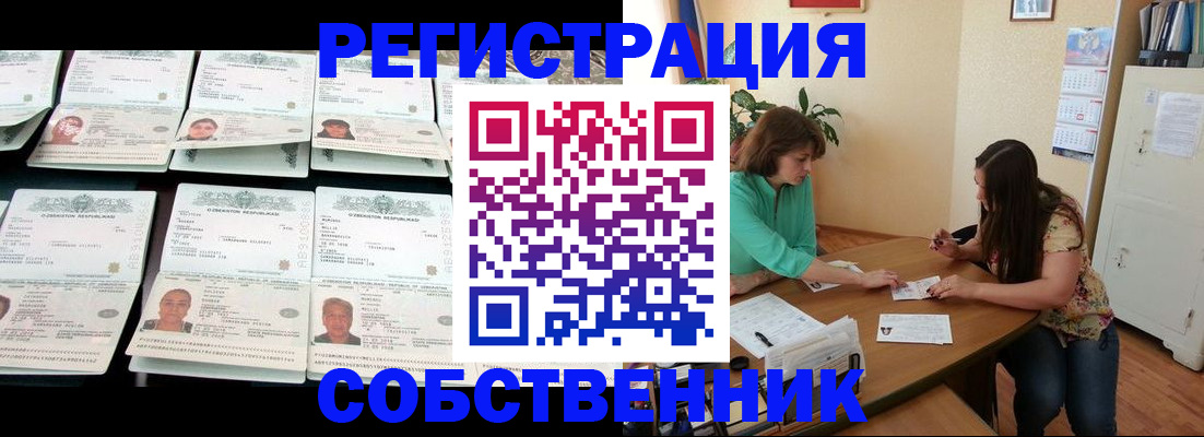 временная регистрация гарантия в Вытегре